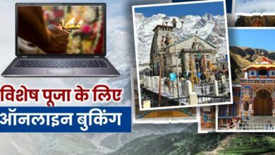 Kedarnath Online Puja