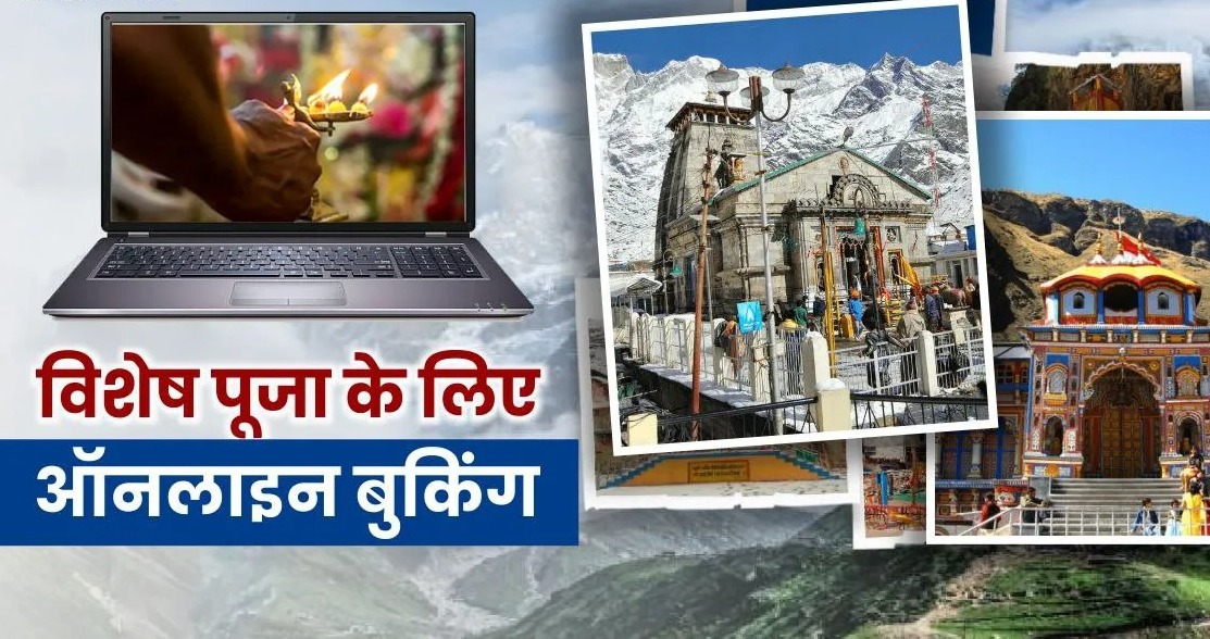 Kedarnath Online Puja