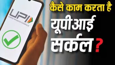 UPI New Features