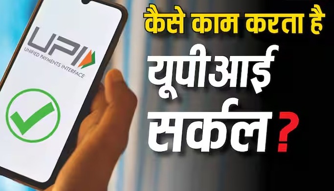 UPI New Features