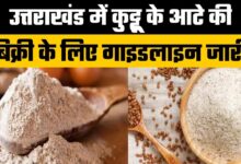 Buckwheat Flour License