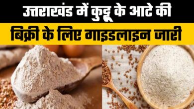 Buckwheat Flour License