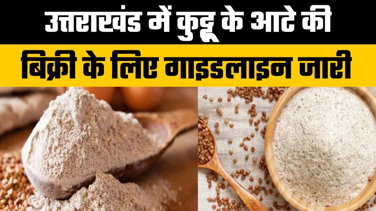 Buckwheat Flour License